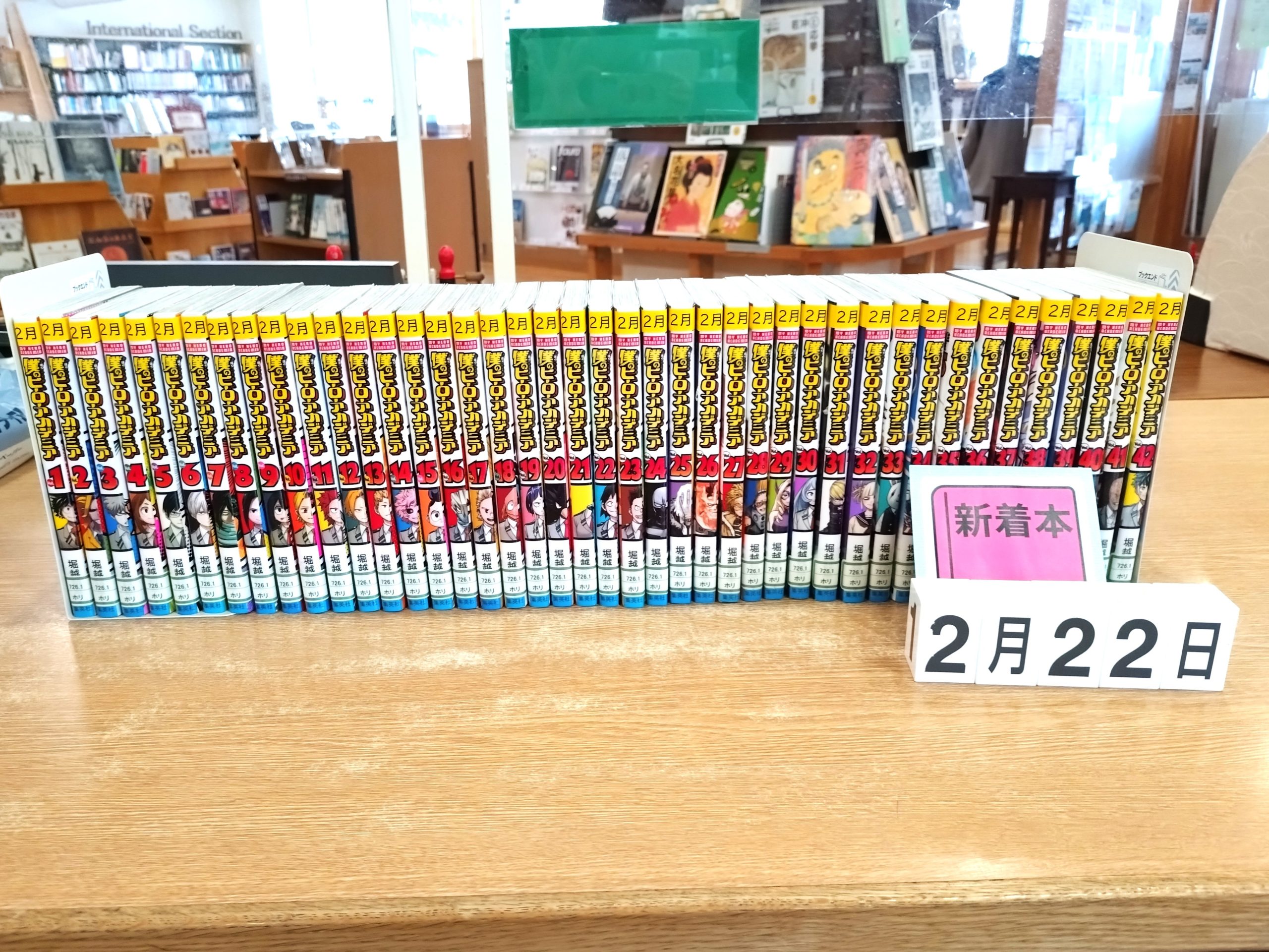 ー新着本・寄贈本ー