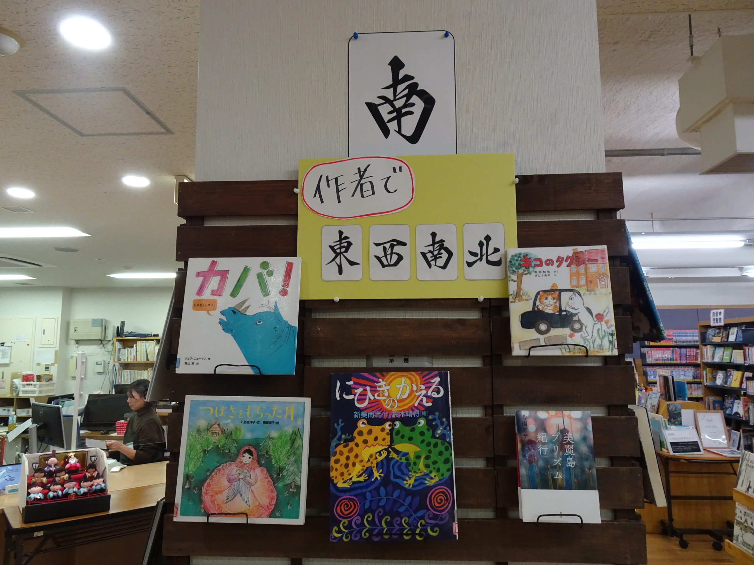 ー3月柱展示　作者で東西南北ー