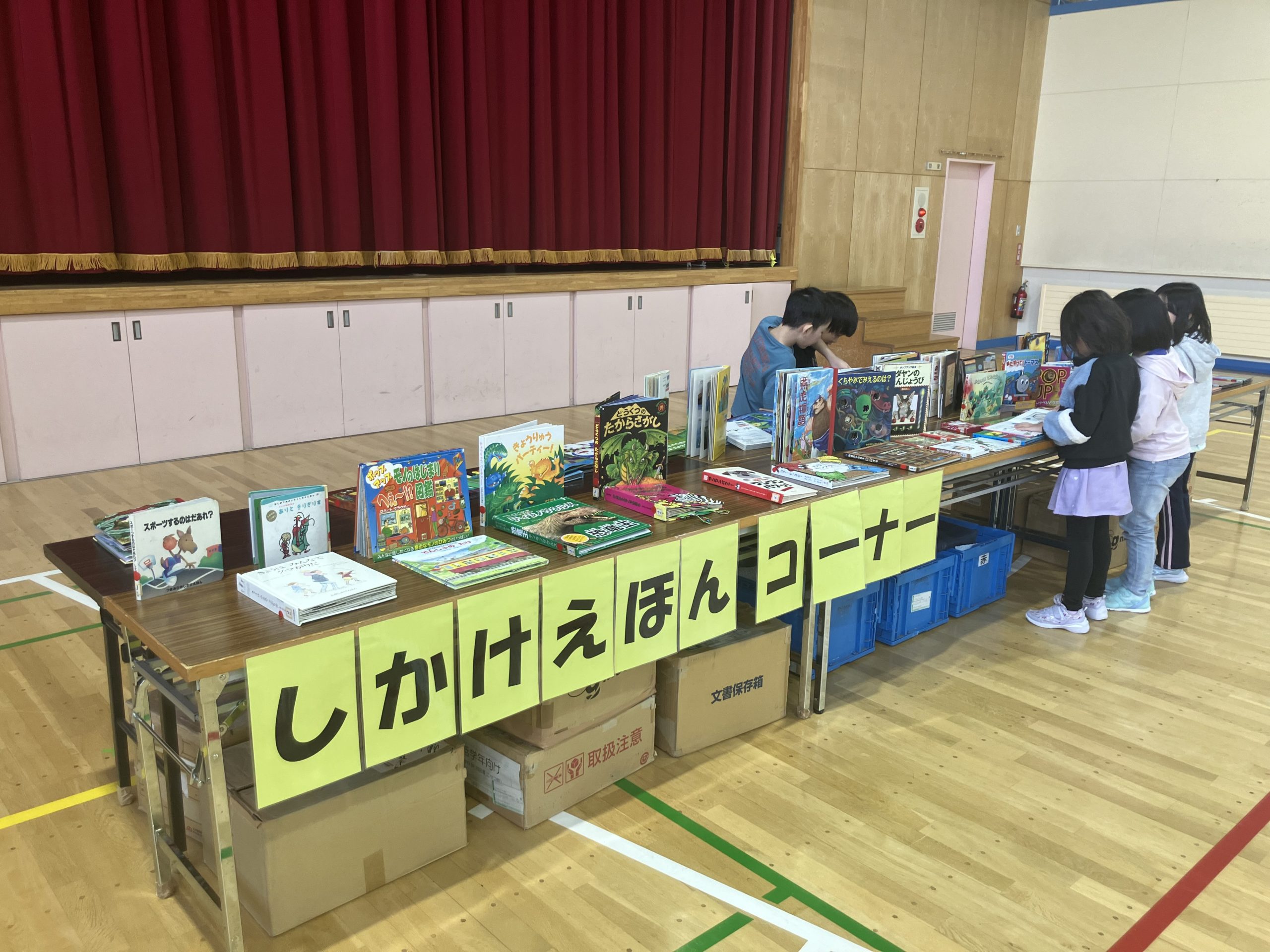 ー　近藤小　ブックフェスティバル　ー