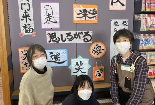 ー　趣味の展示　ー