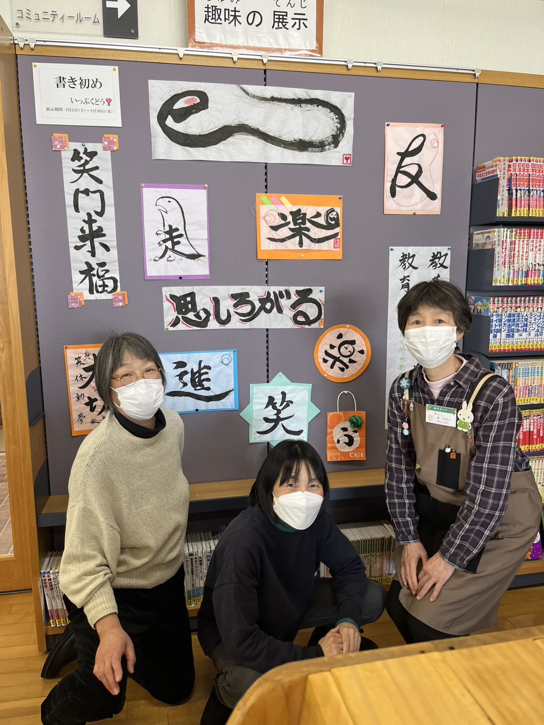 ー　趣味の展示　ー