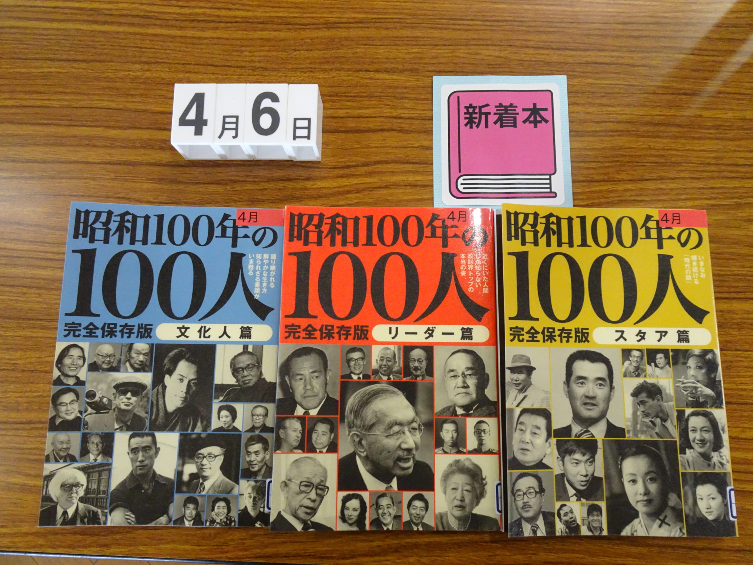 ー新着本・寄贈本ー