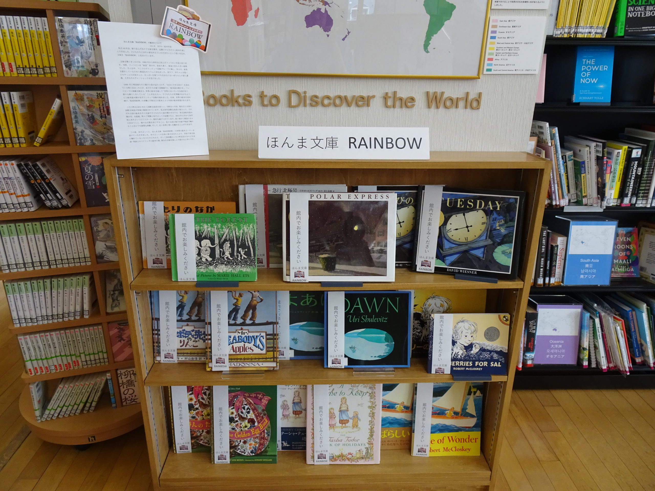 －ほんま文庫－