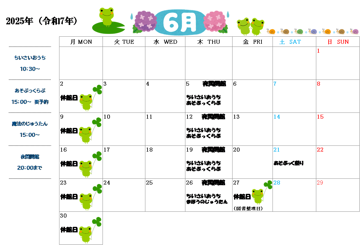 – 6月の休館日のお知らせ –