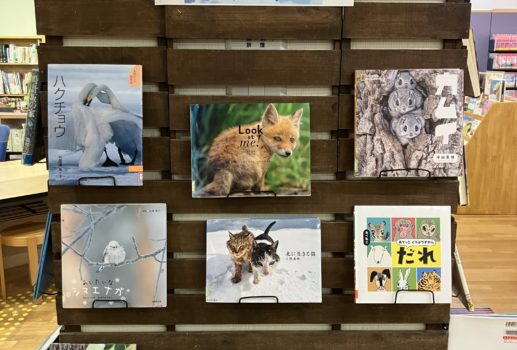 ー　I　♡　北海道　ー