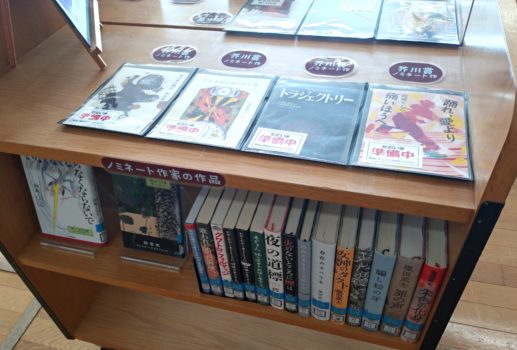 第173回芥川賞直木賞