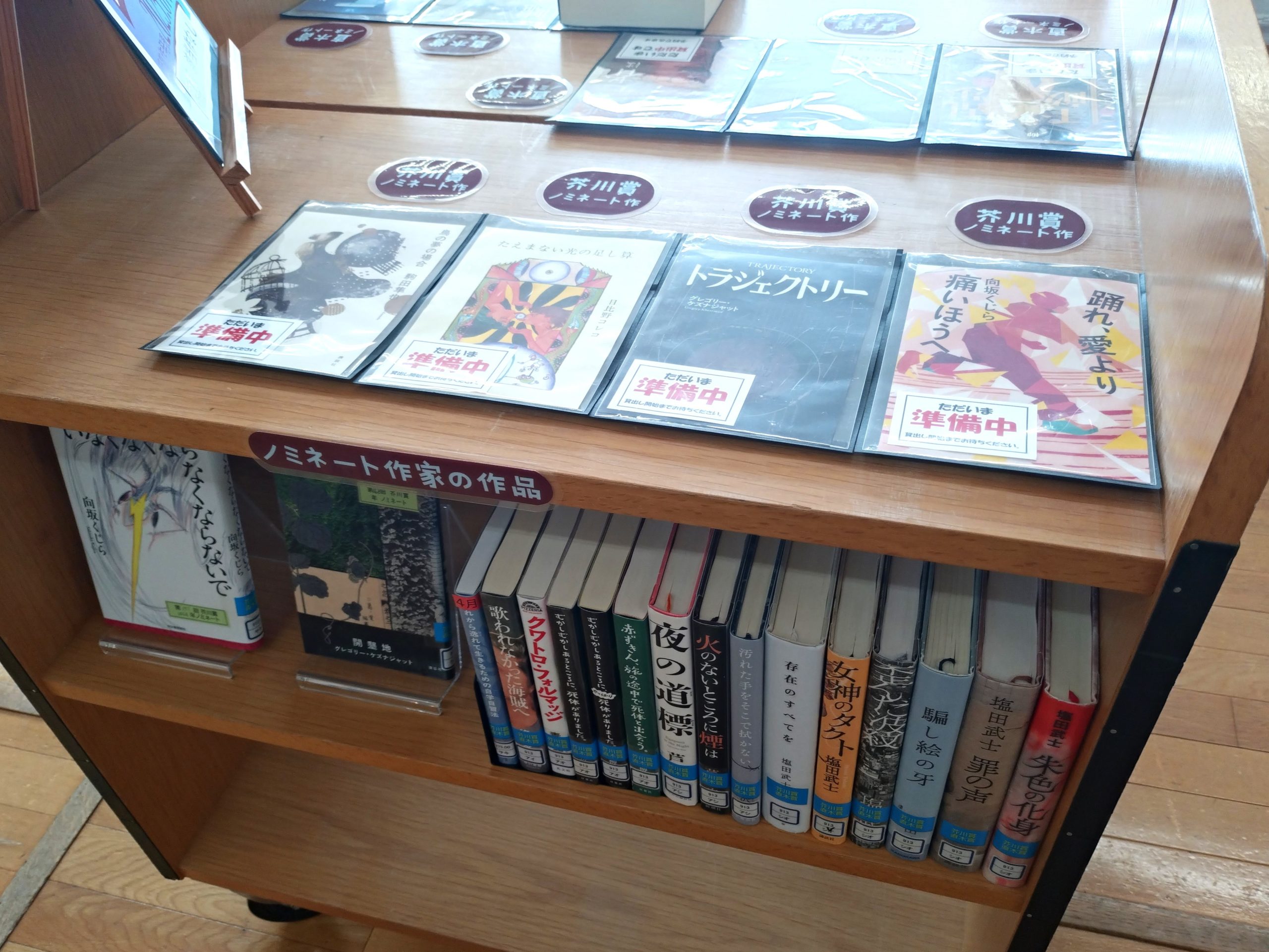 第173回芥川賞直木賞