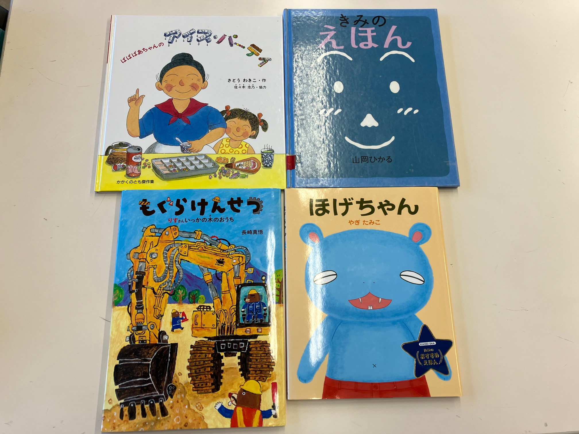 －朝の読み聞かせー