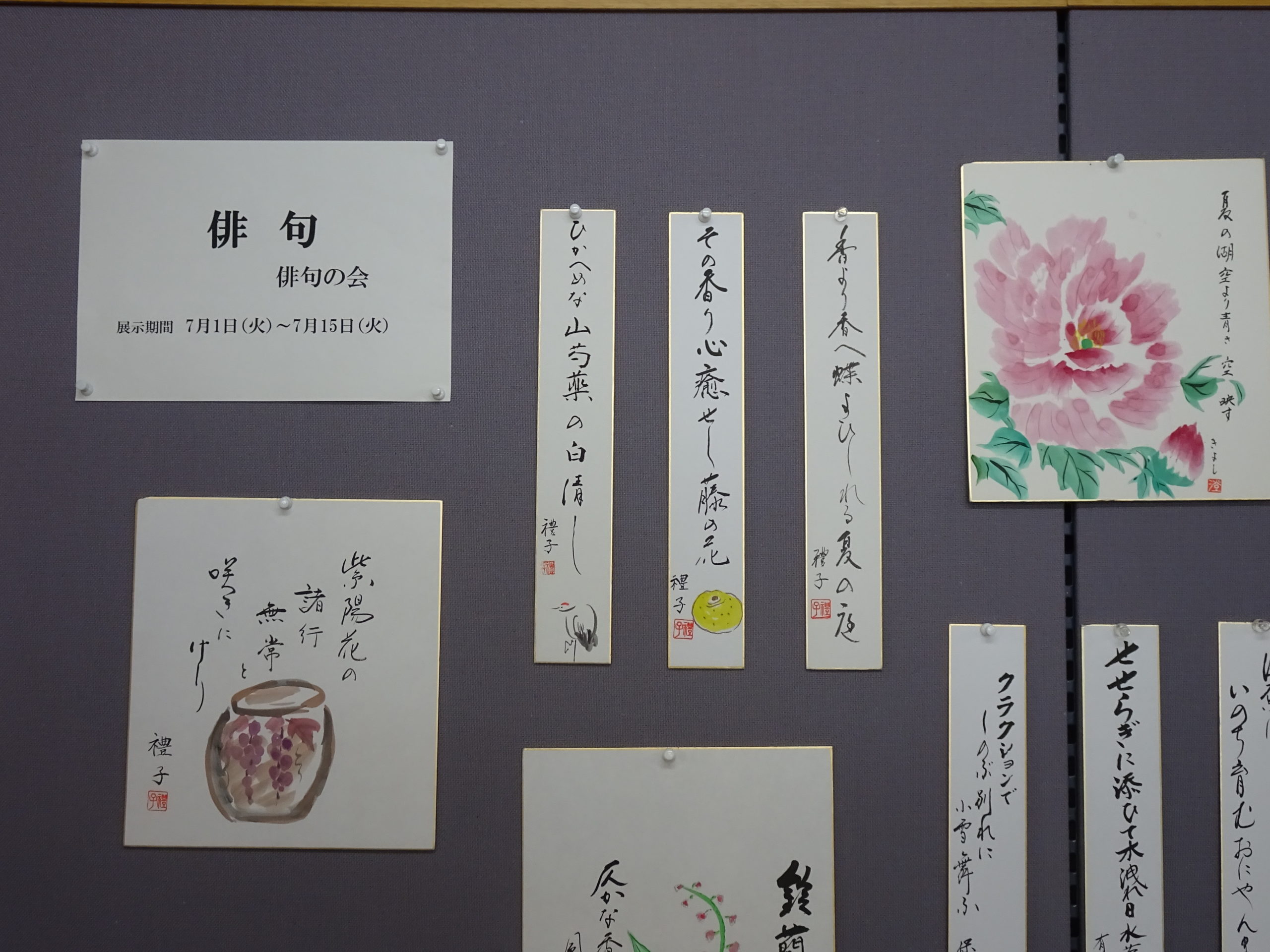 趣味の作品展示