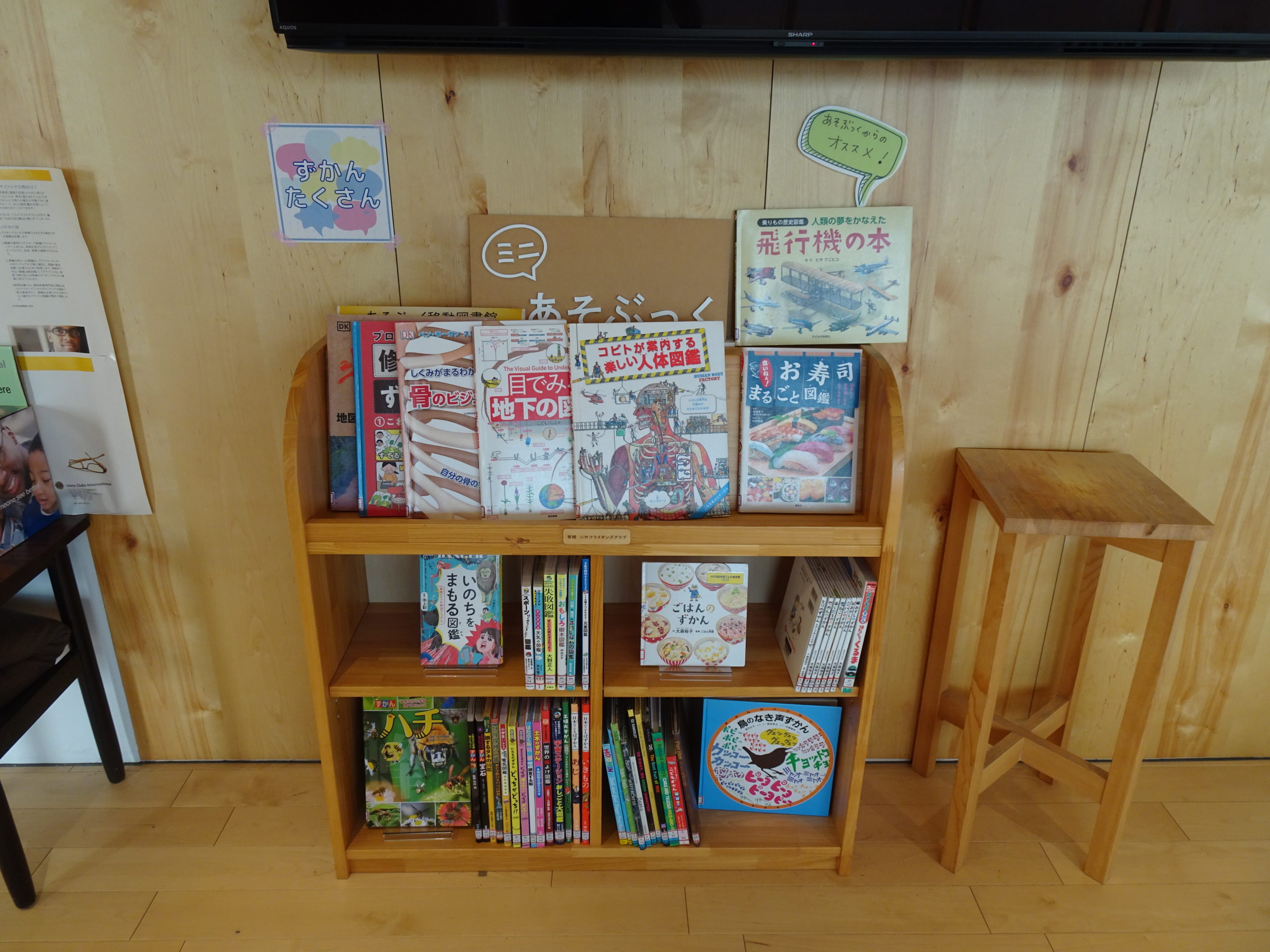 －役場　みにあそぶっく－