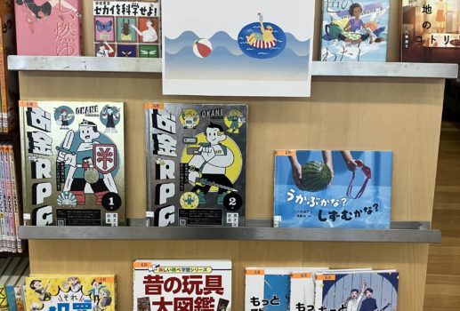 ー　さぁ！夏休みだ！　ー