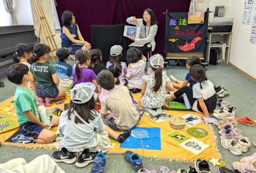 －まほうのじゅうたん－