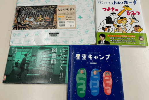 －朝の読み聞かせ－