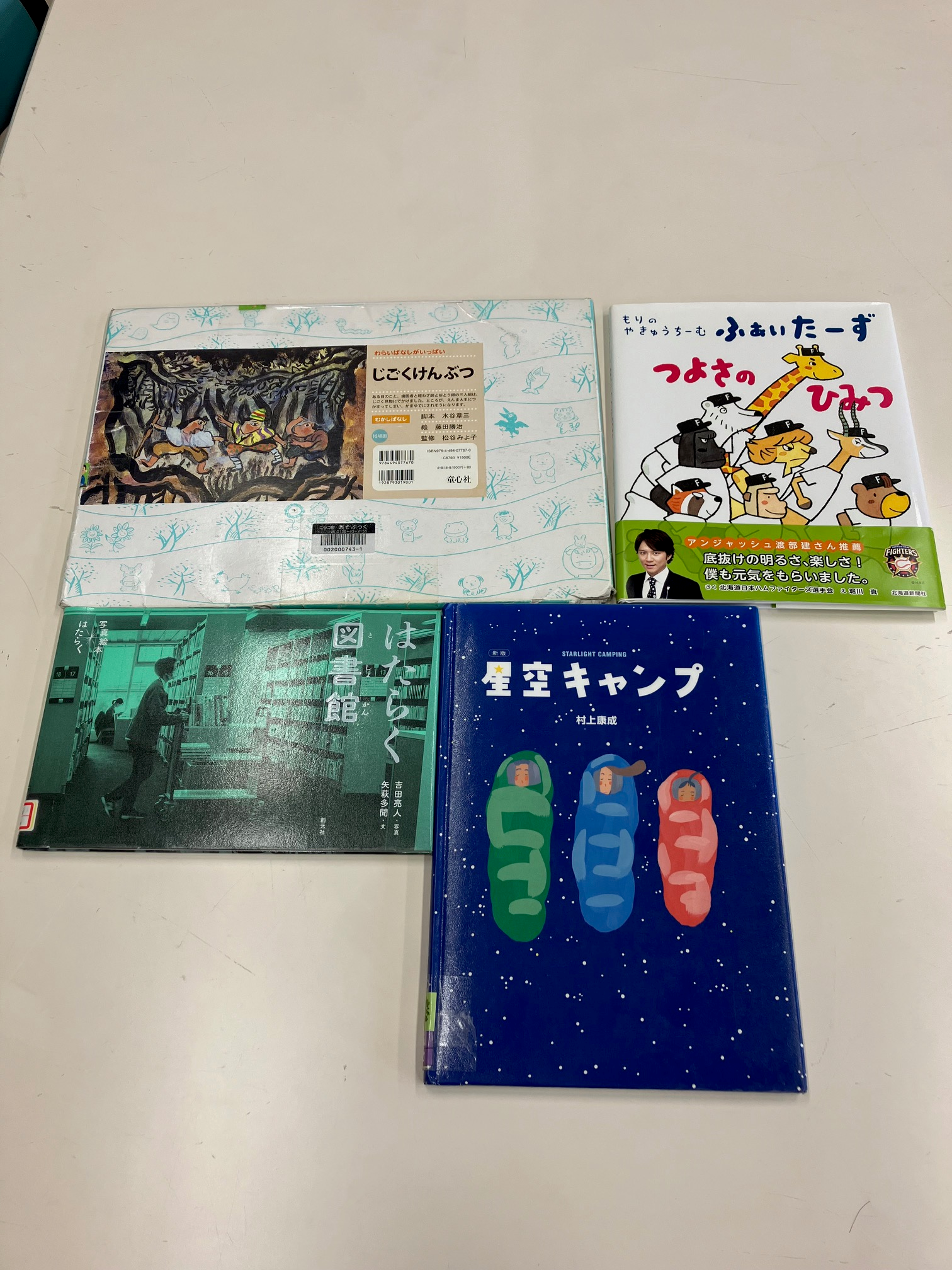 －朝の読み聞かせ－