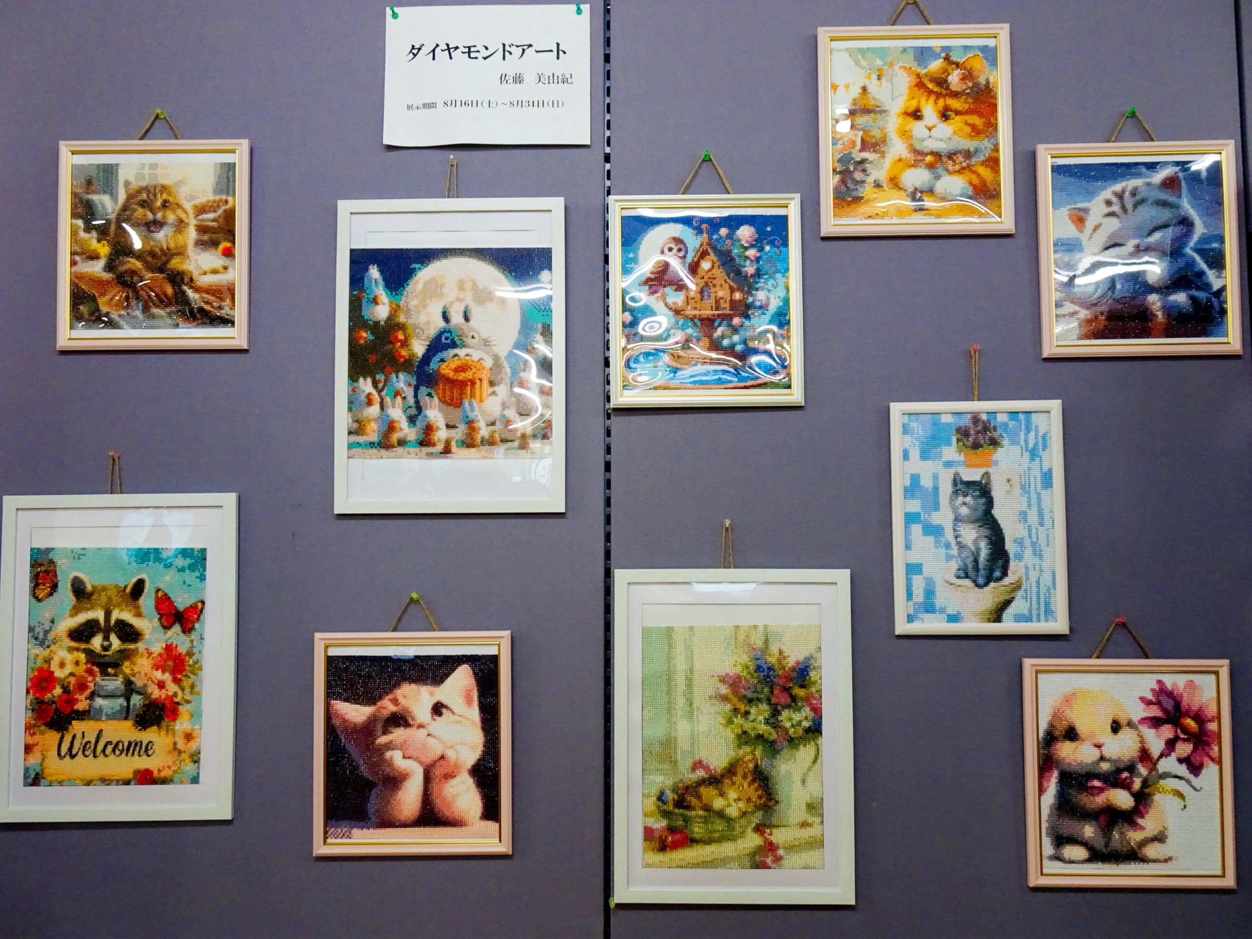 趣味の作品展示