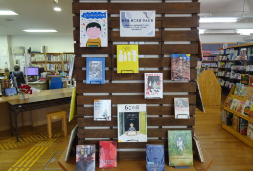 －柱展示のお知らせ－