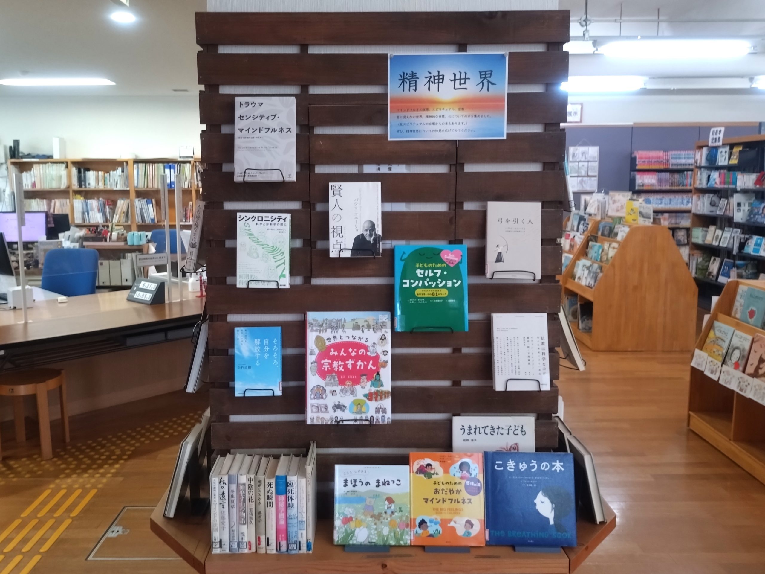 10月柱展示「精神世界」