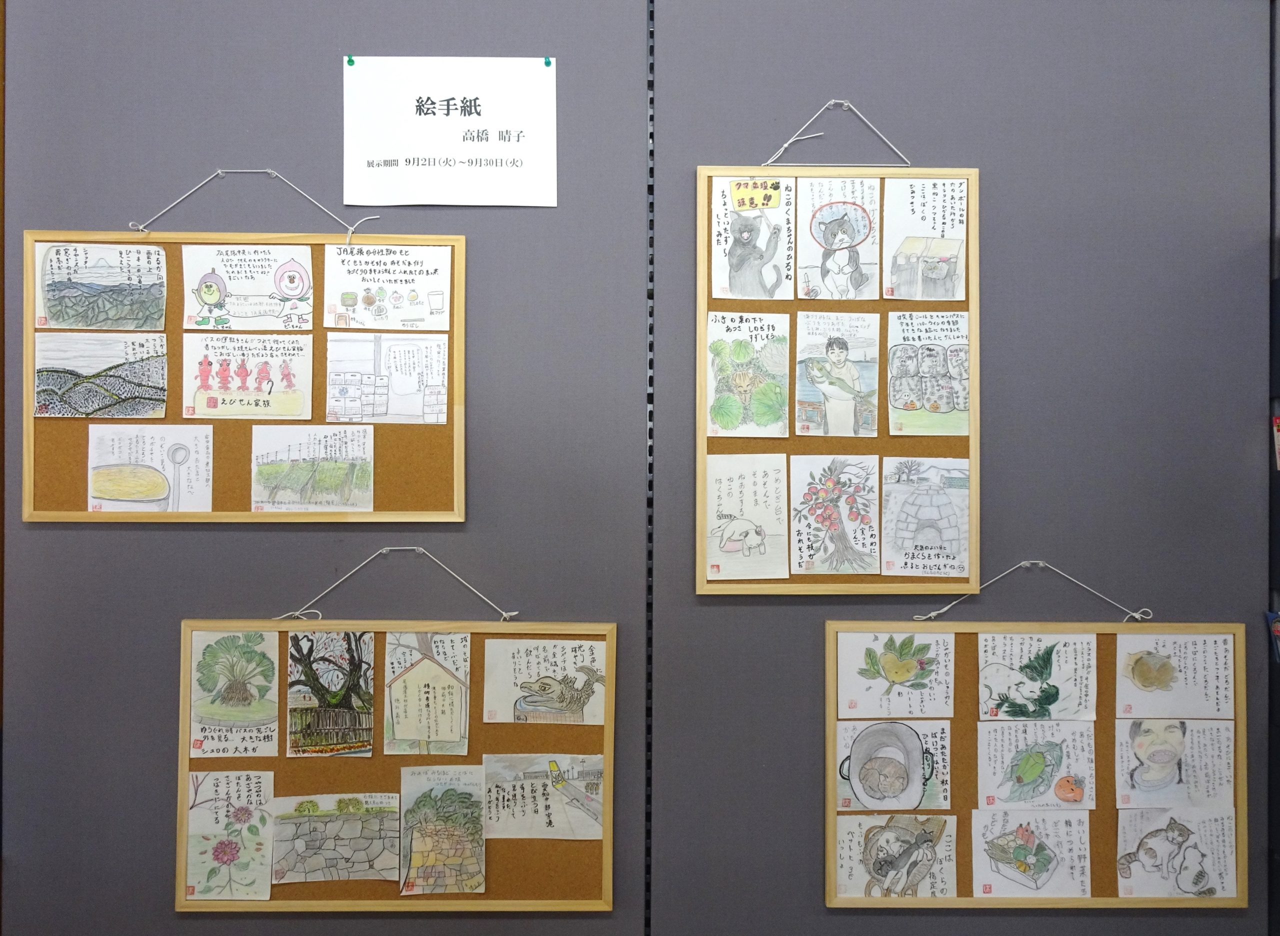 趣味の作品展示