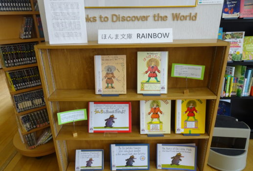 －ほんま文庫－