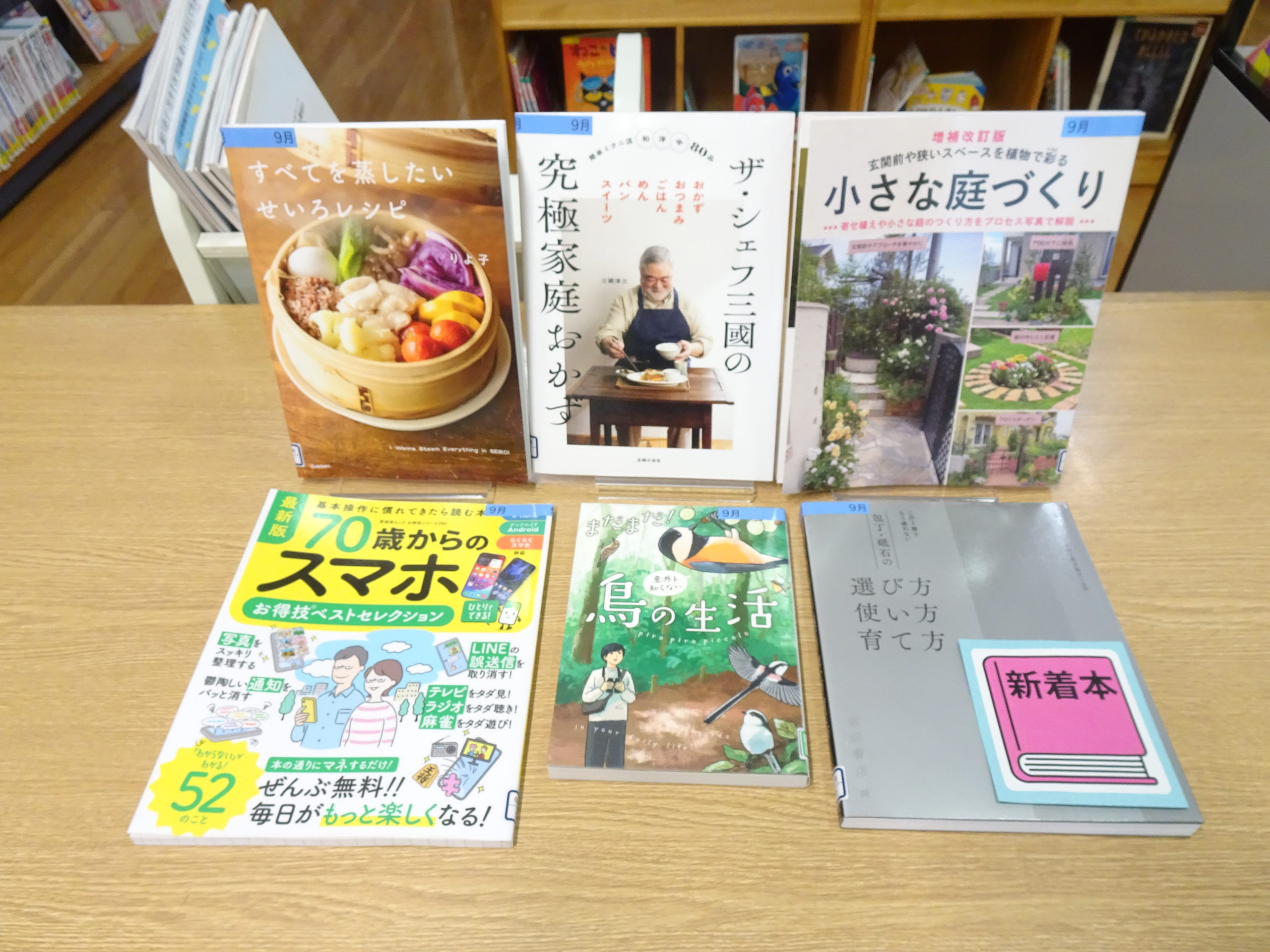 ー　新着本　ー