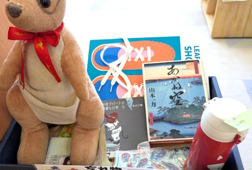 ！わすれもの！