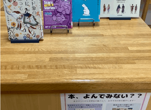 －中高生へのおすすめ－