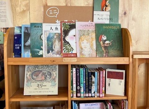 －ミニあそぶっく－