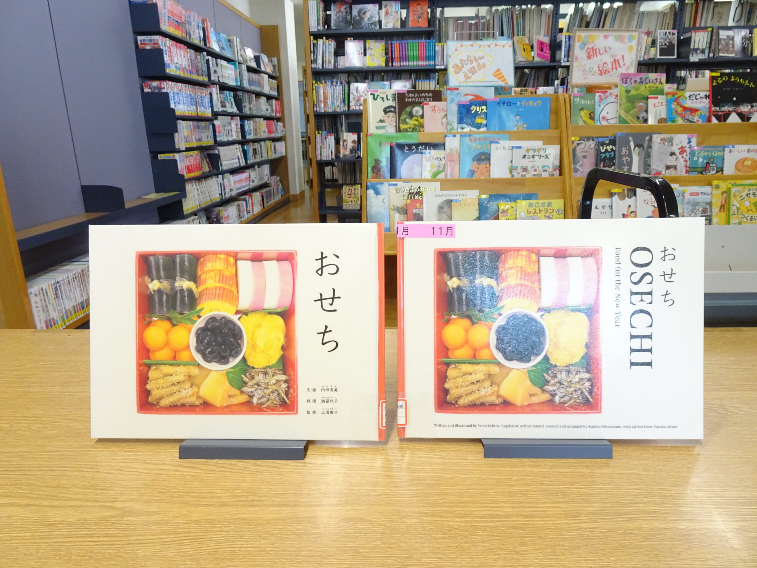 📚 New Bilingual Picture Books Arrived!