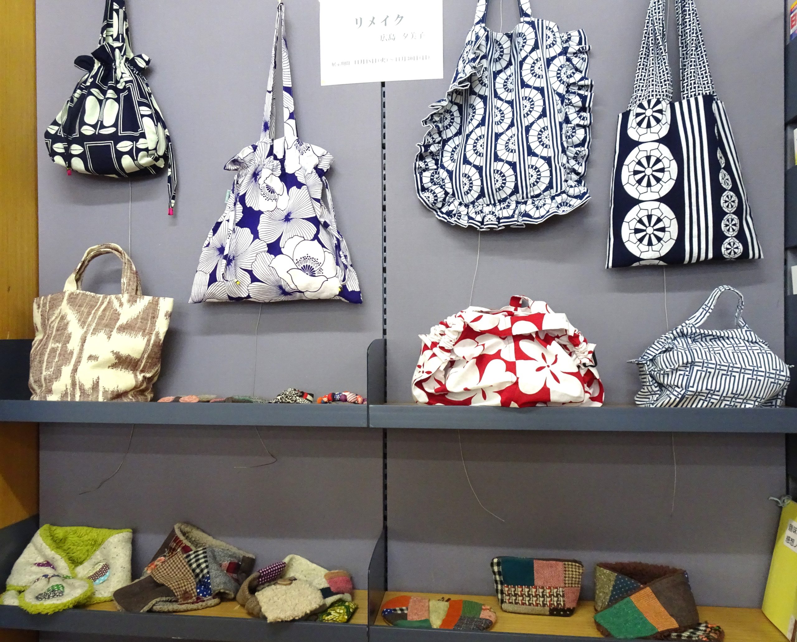 趣味の作品展示