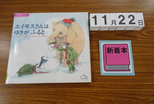 ー新着本・寄贈本ー