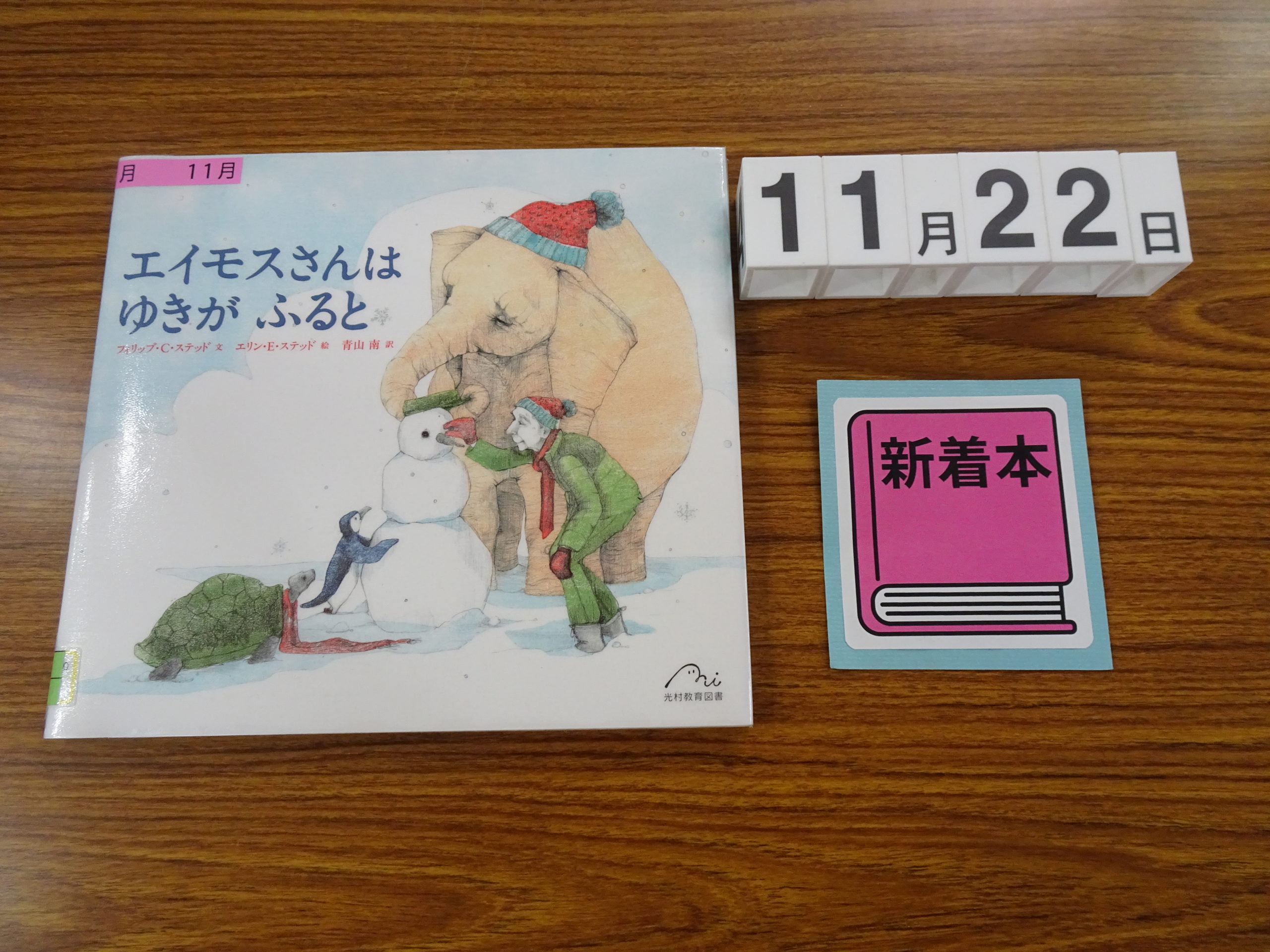 ー新着本・寄贈本ー