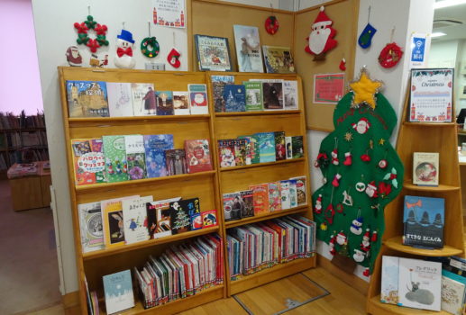 －クリスマス展示－