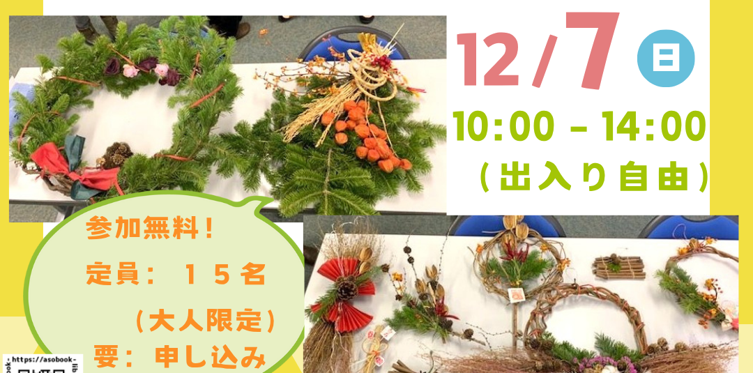 ❤かざりづくり❤