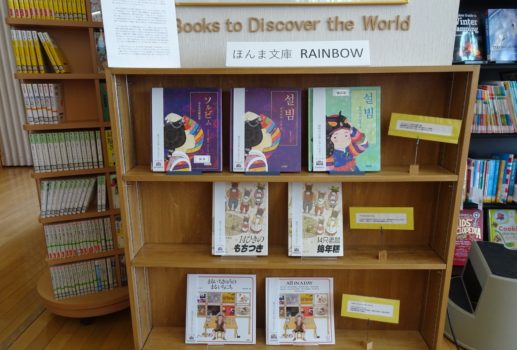 －ほんま文庫－