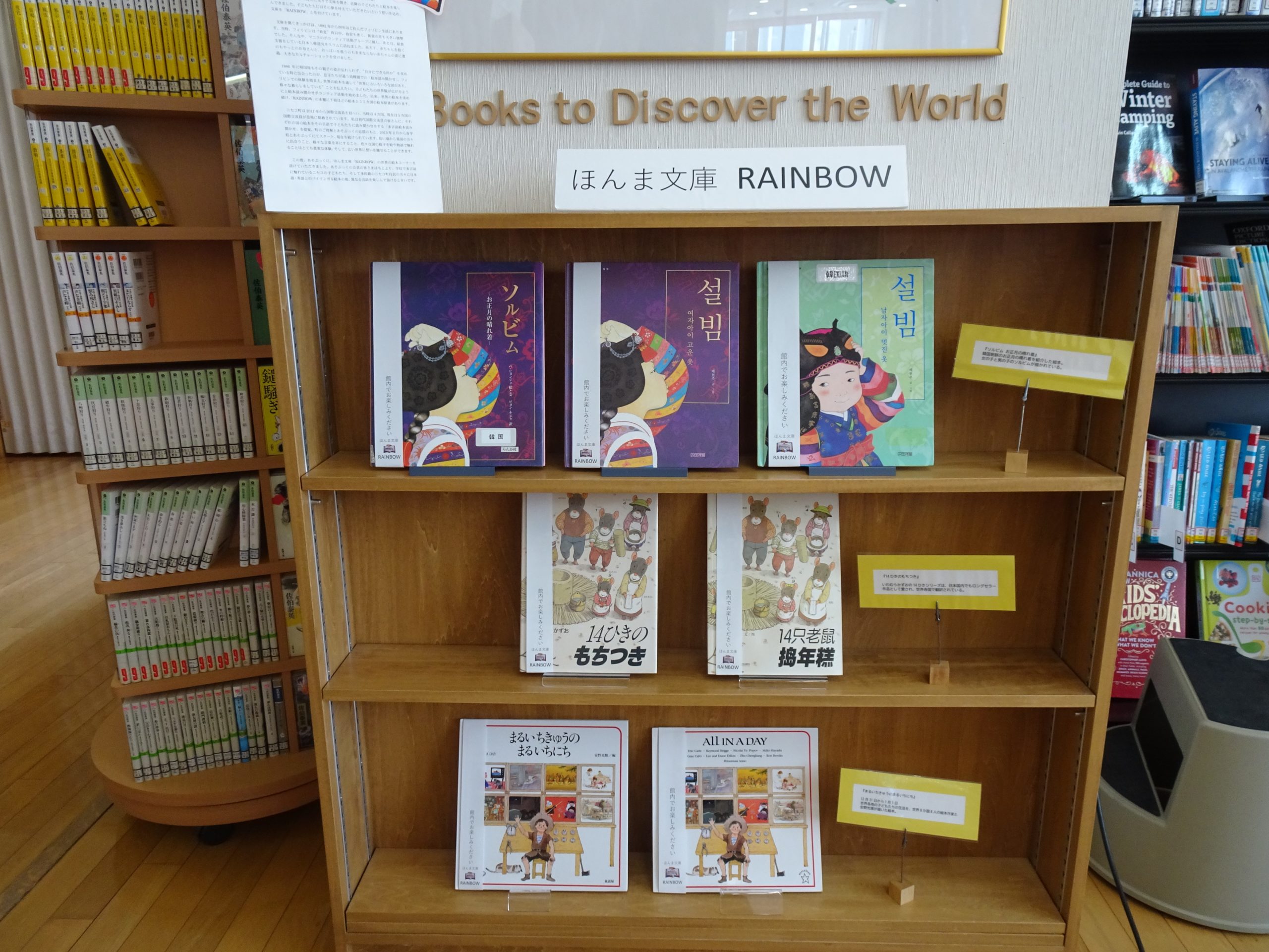 －ほんま文庫－