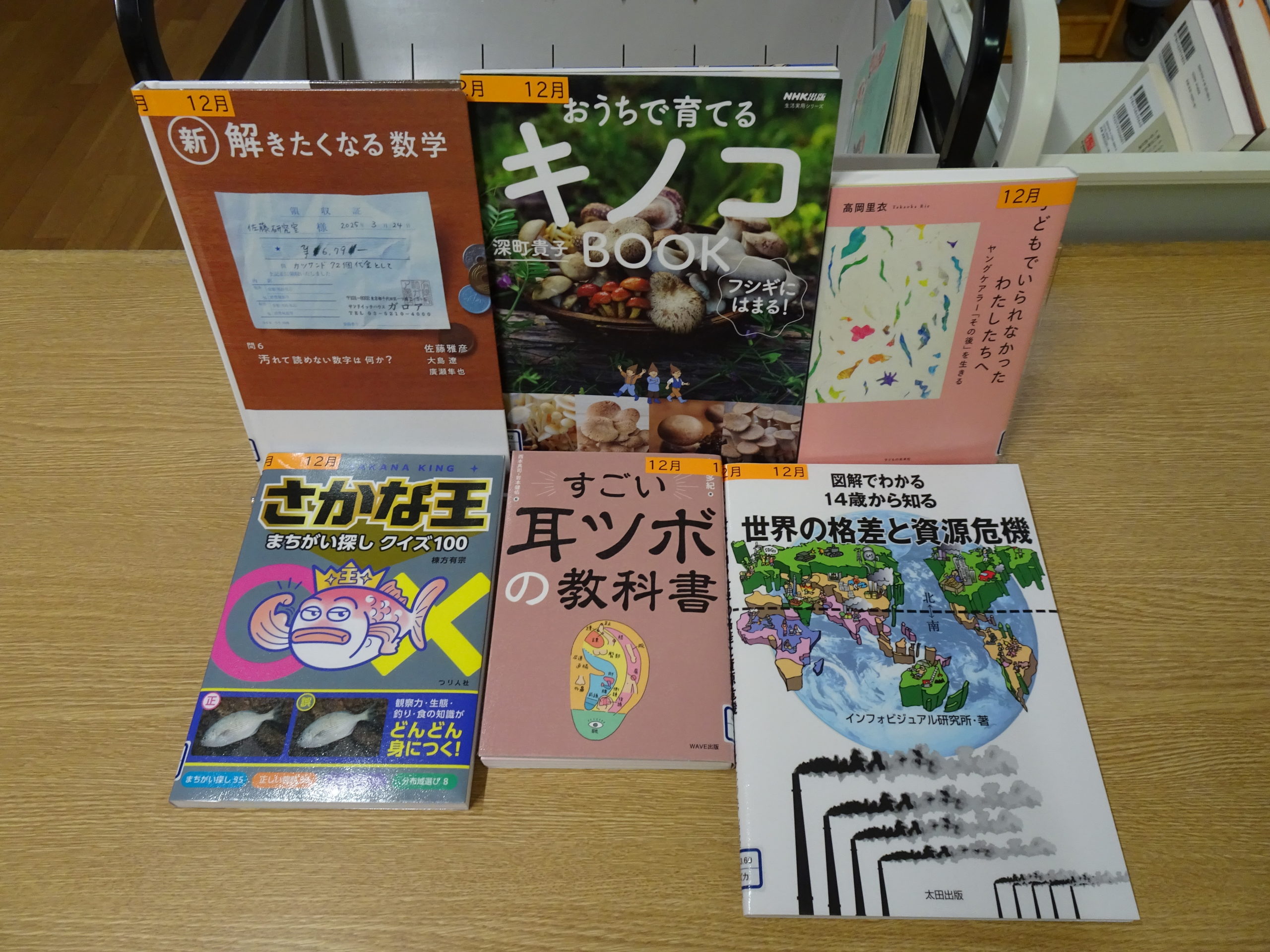 新着本のご案内