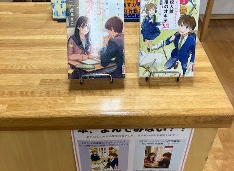 －　おすすめポスター　－