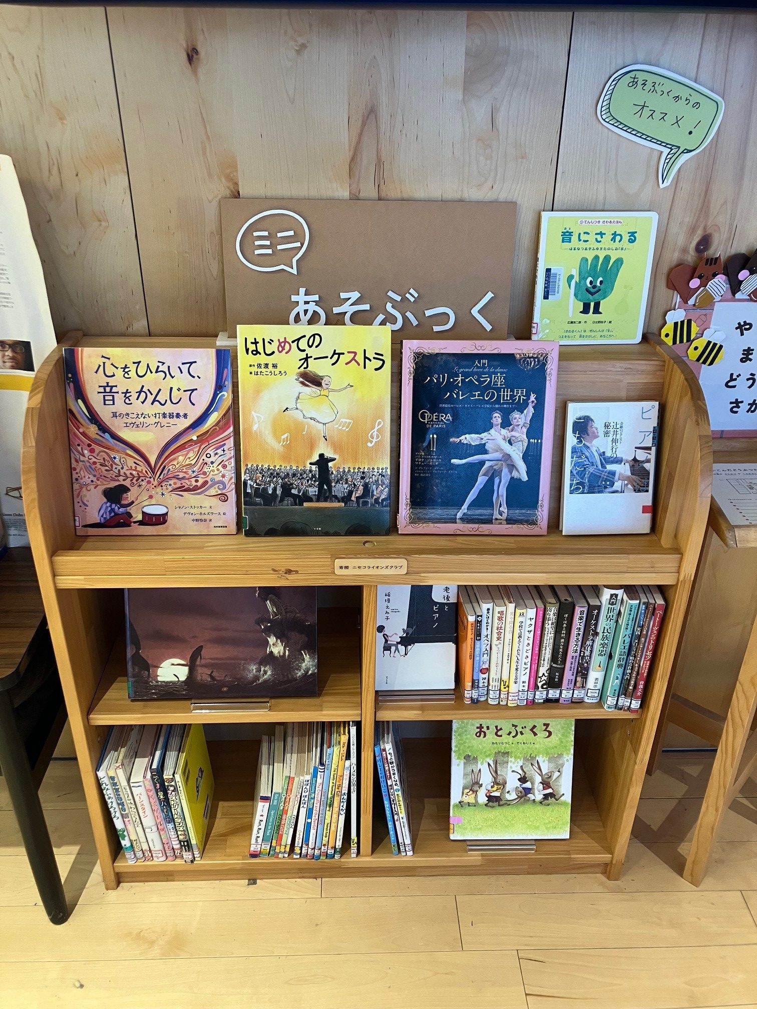 －みにあそぶっく－