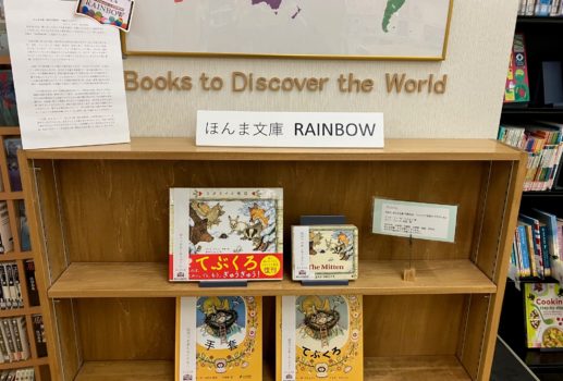 －ほんま文庫－