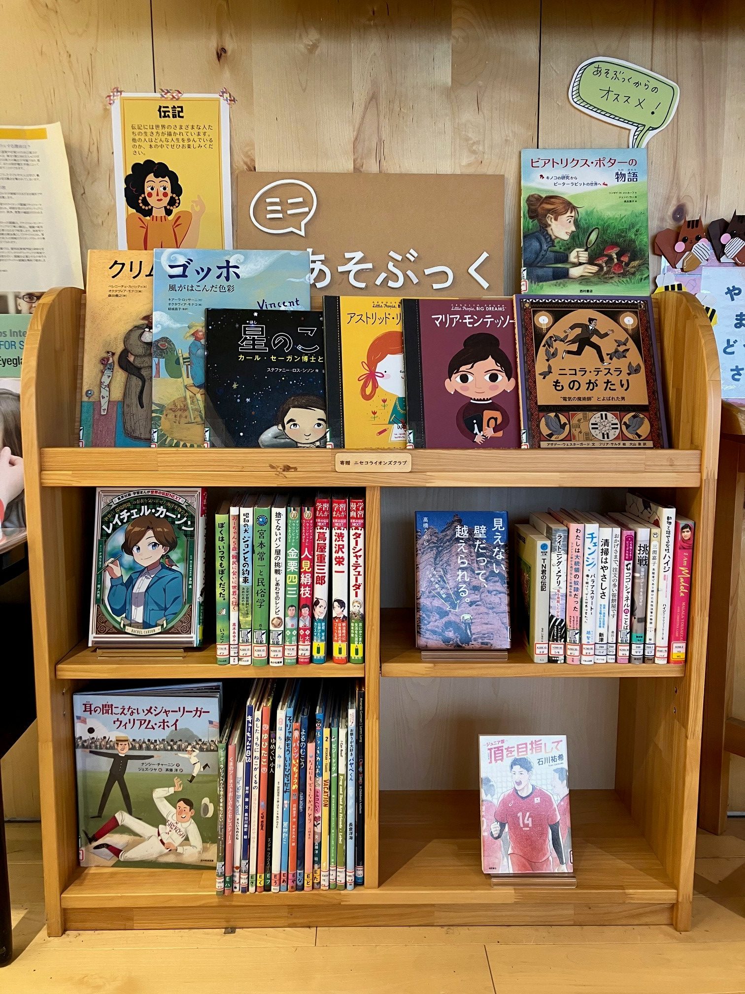 －みにあそぶっく－